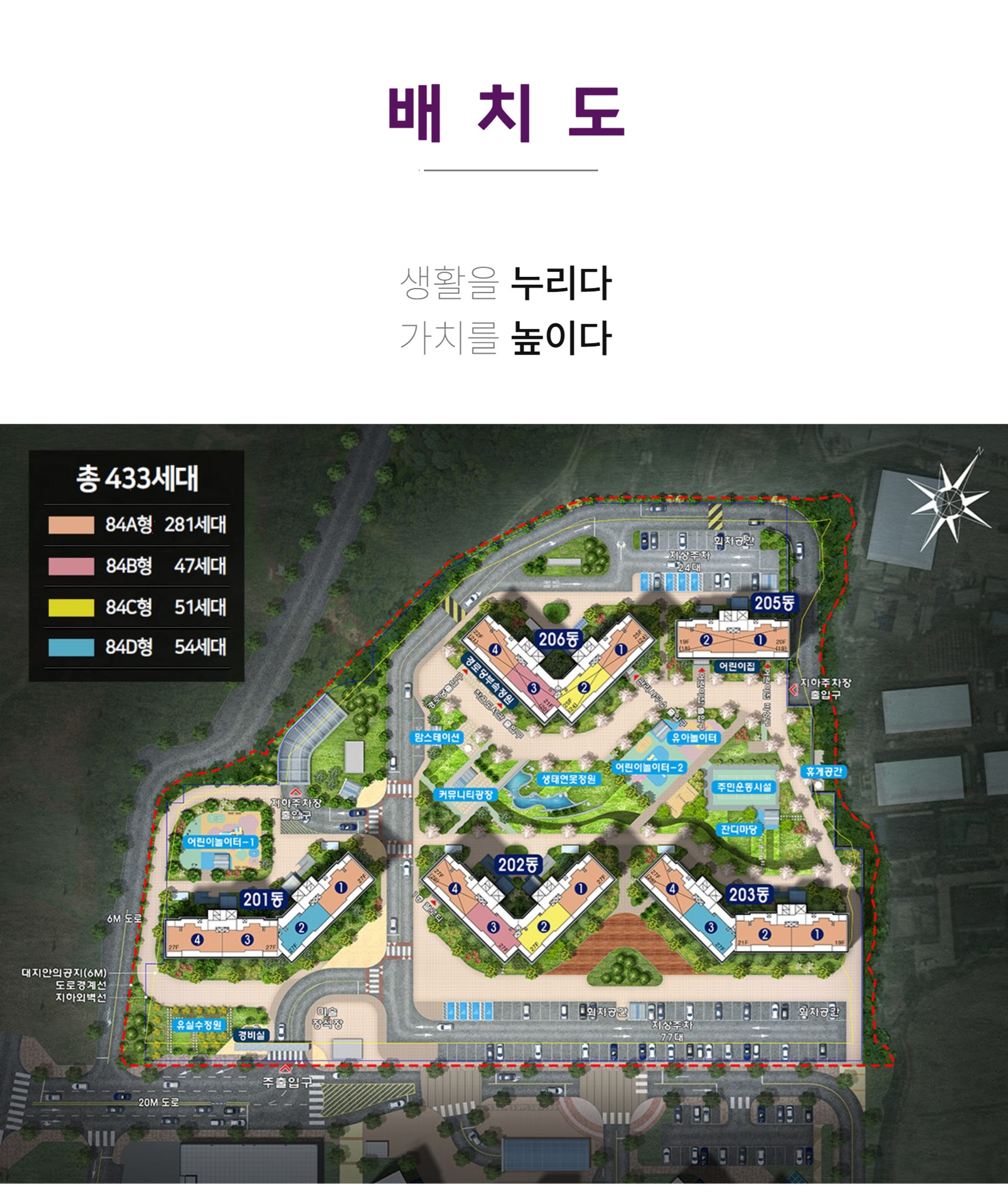 단지안내