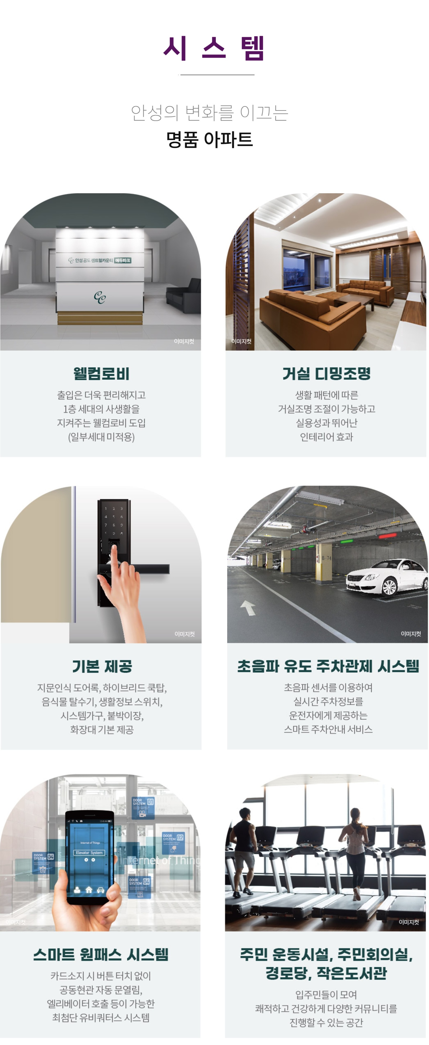 시 스 템