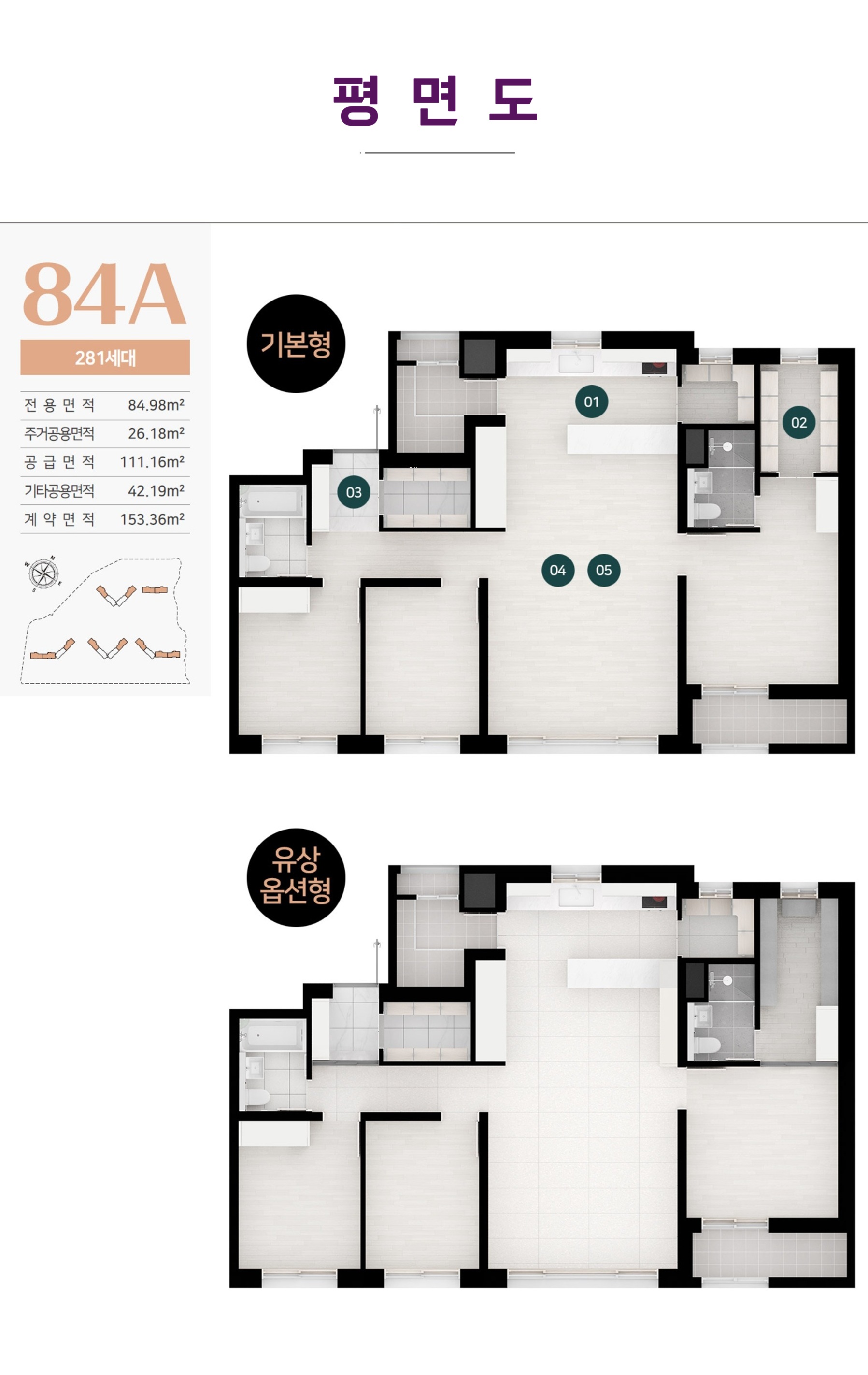 84A㎡